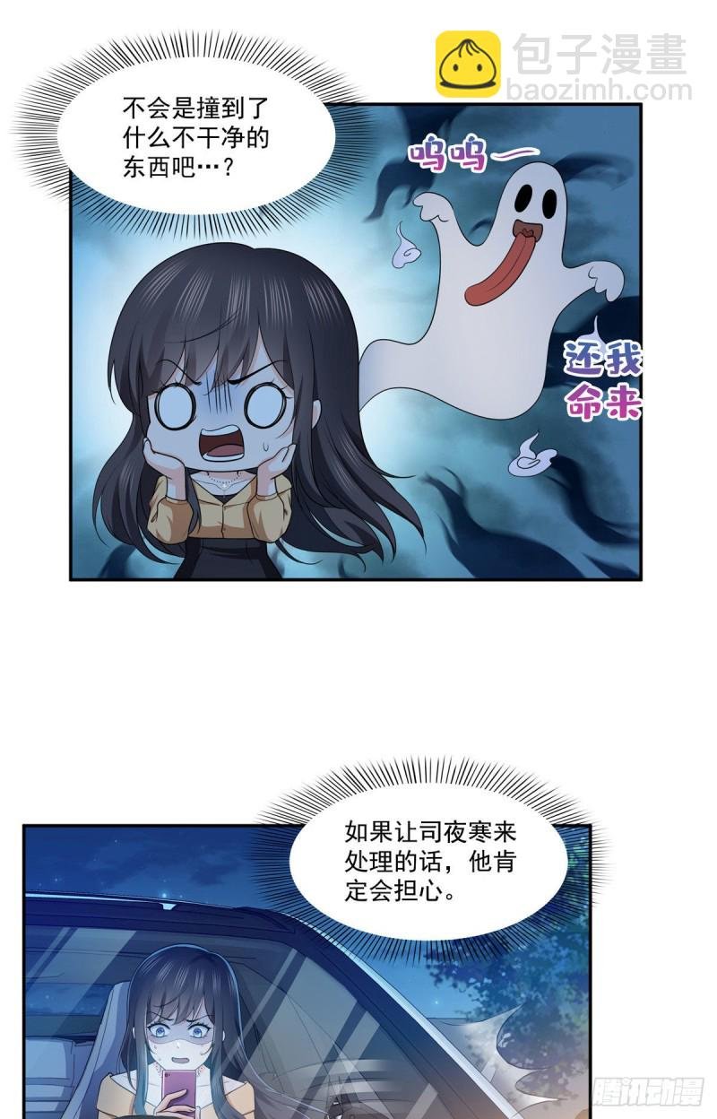 第一百七十一话 撞到人了