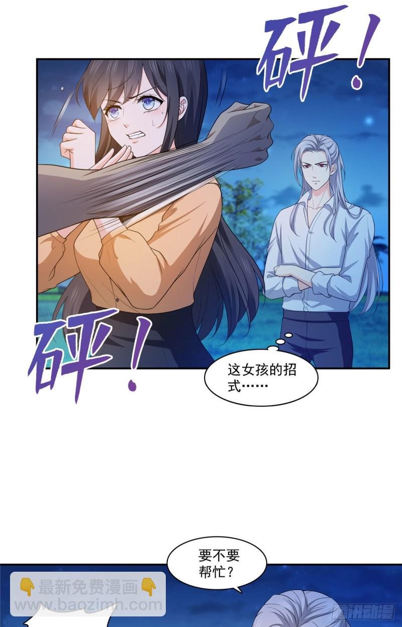 第一百七十一话 撞到人了