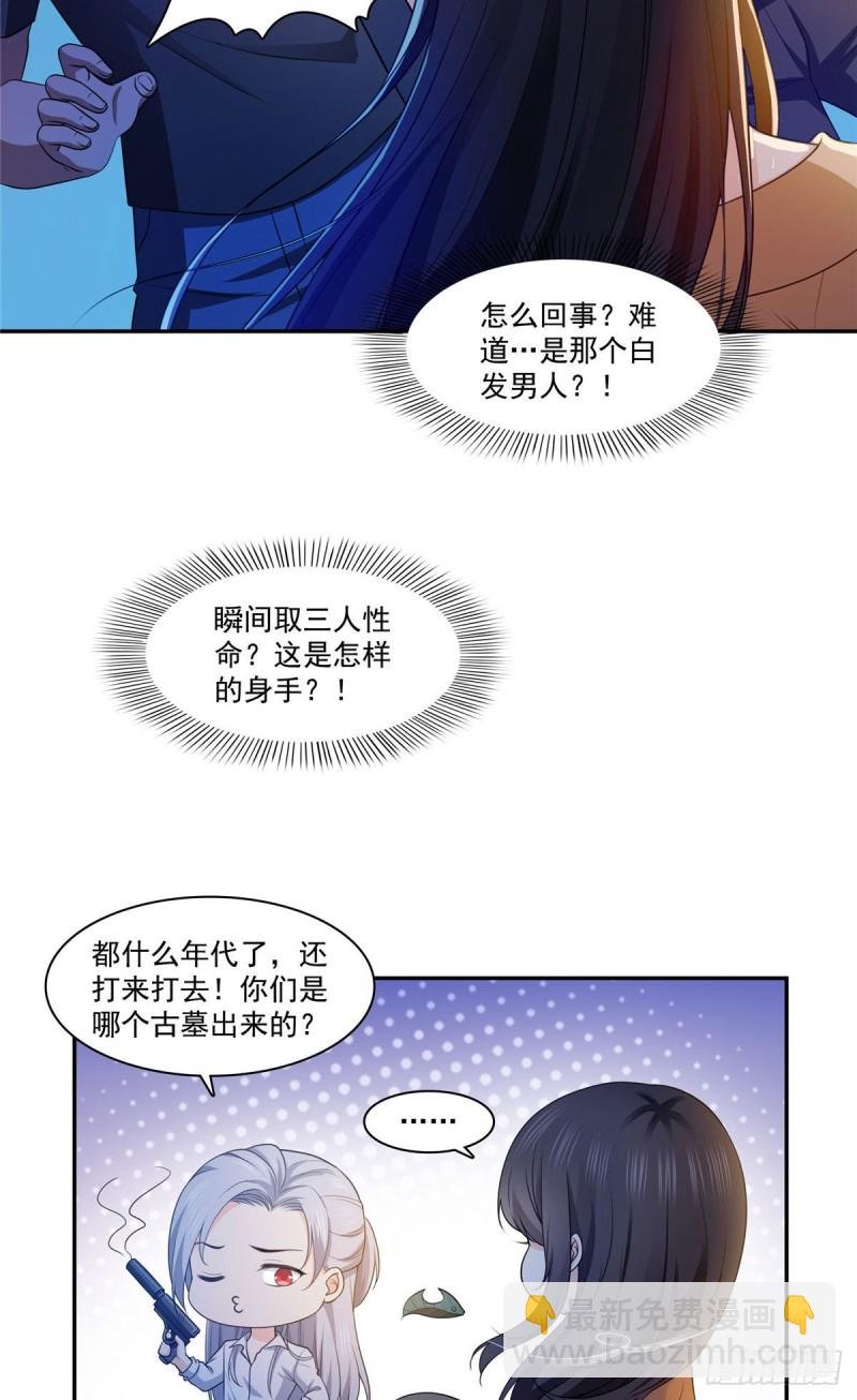 第一百七十一话 撞到人了