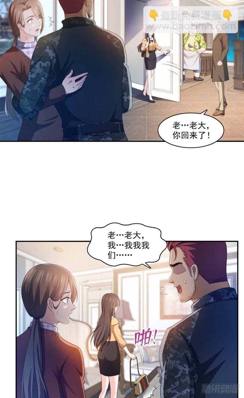 第一百七十一话 撞到人了