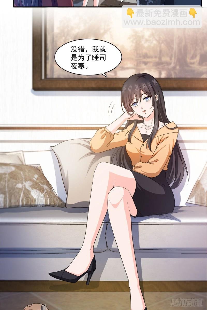 第一百七十一话 撞到人了