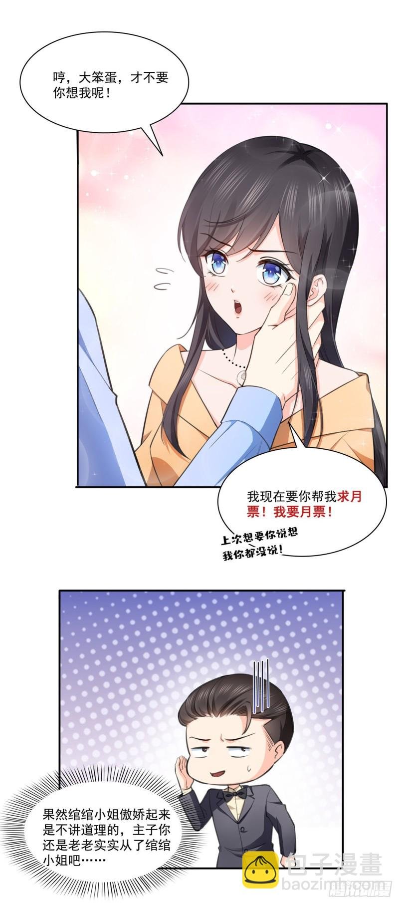 第一百七十一话 撞到人了