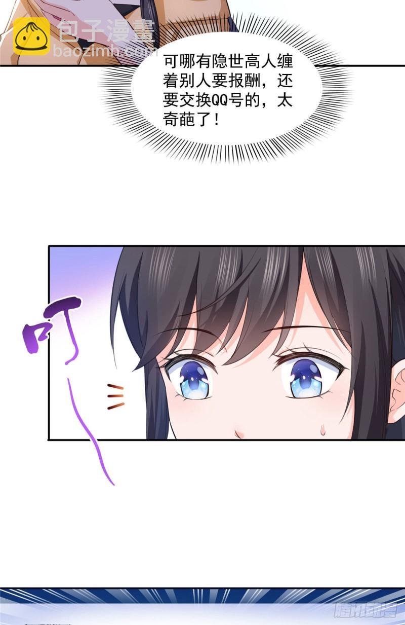 第一百七十二话 把人灌醉