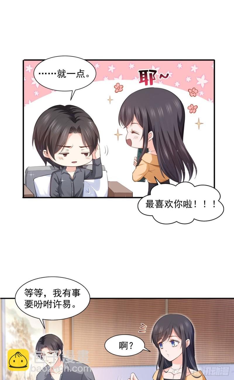 第一百七十二话 把人灌醉