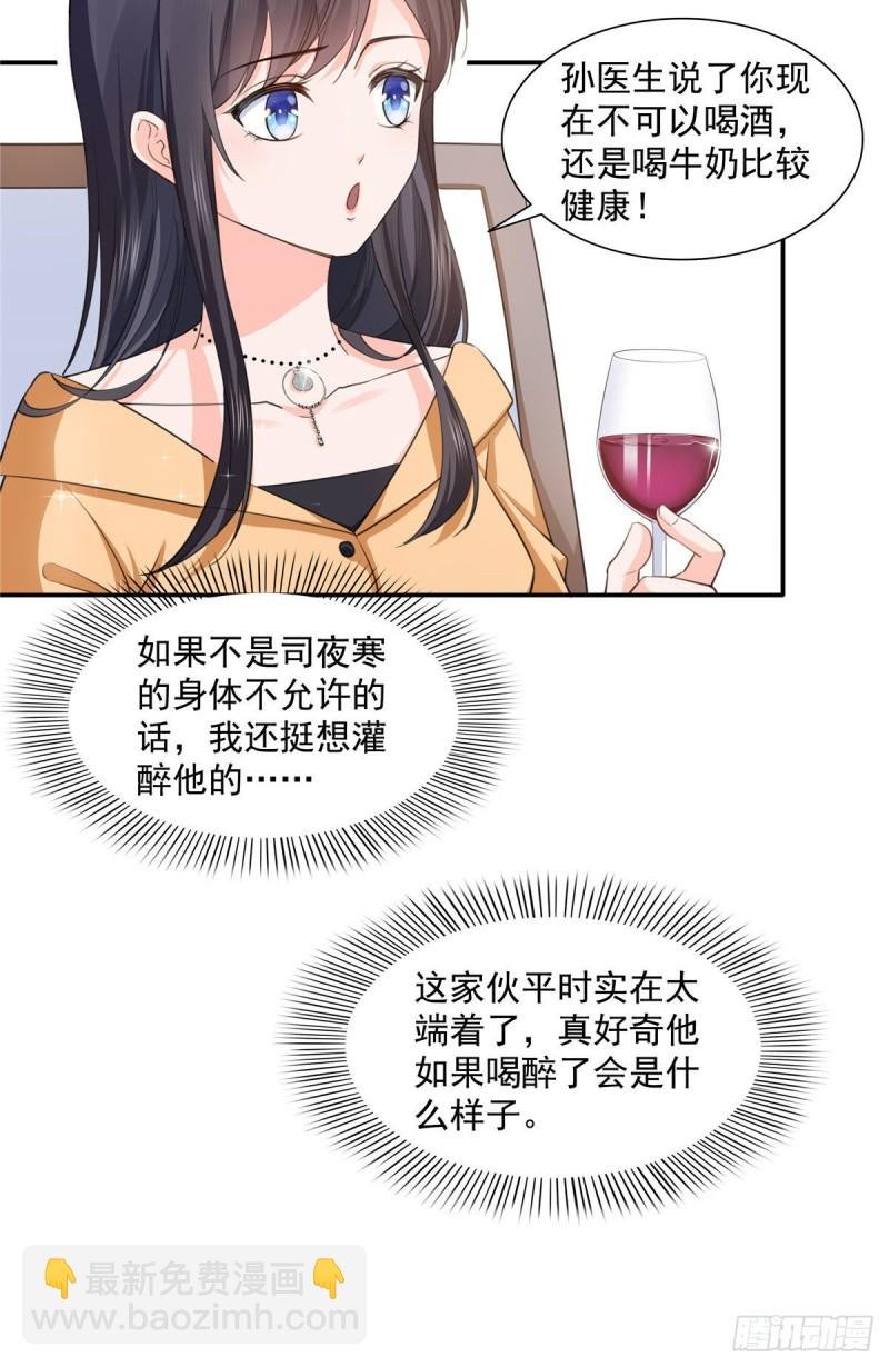 第一百七十二话 把人灌醉