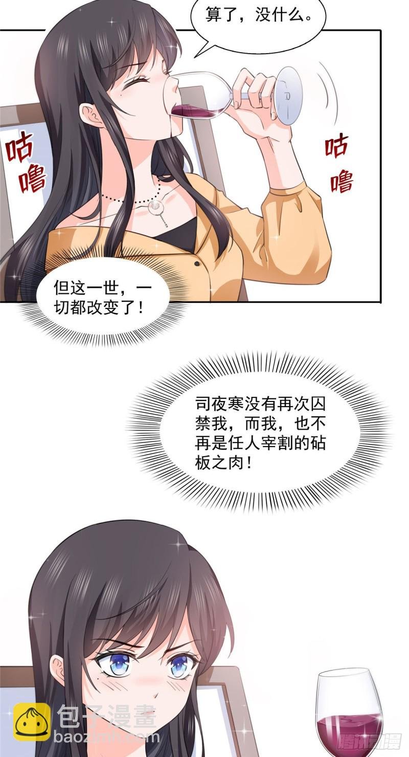 第一百七十二话 把人灌醉