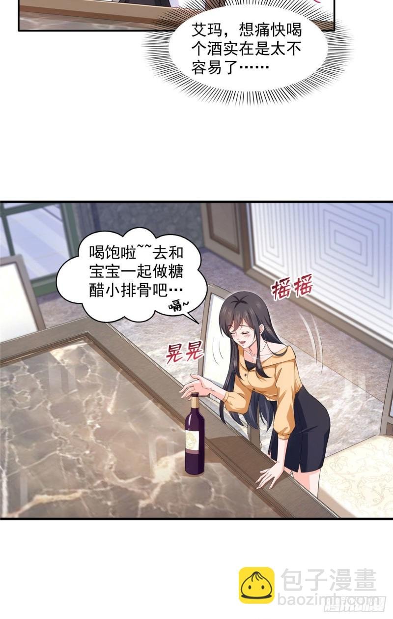 第一百七十二话 把人灌醉