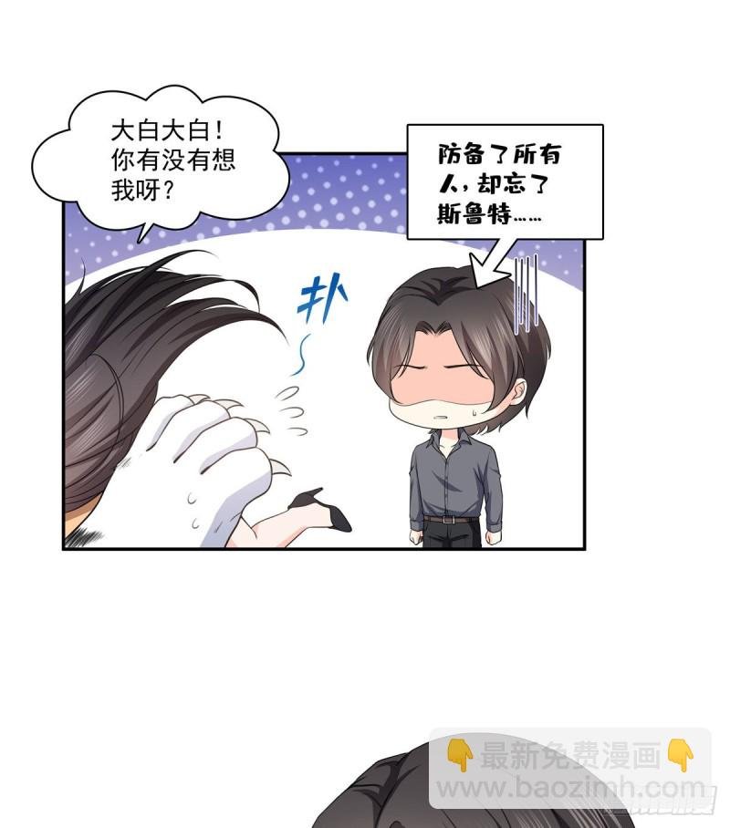 第一百七十三话 一起睡觉好不好