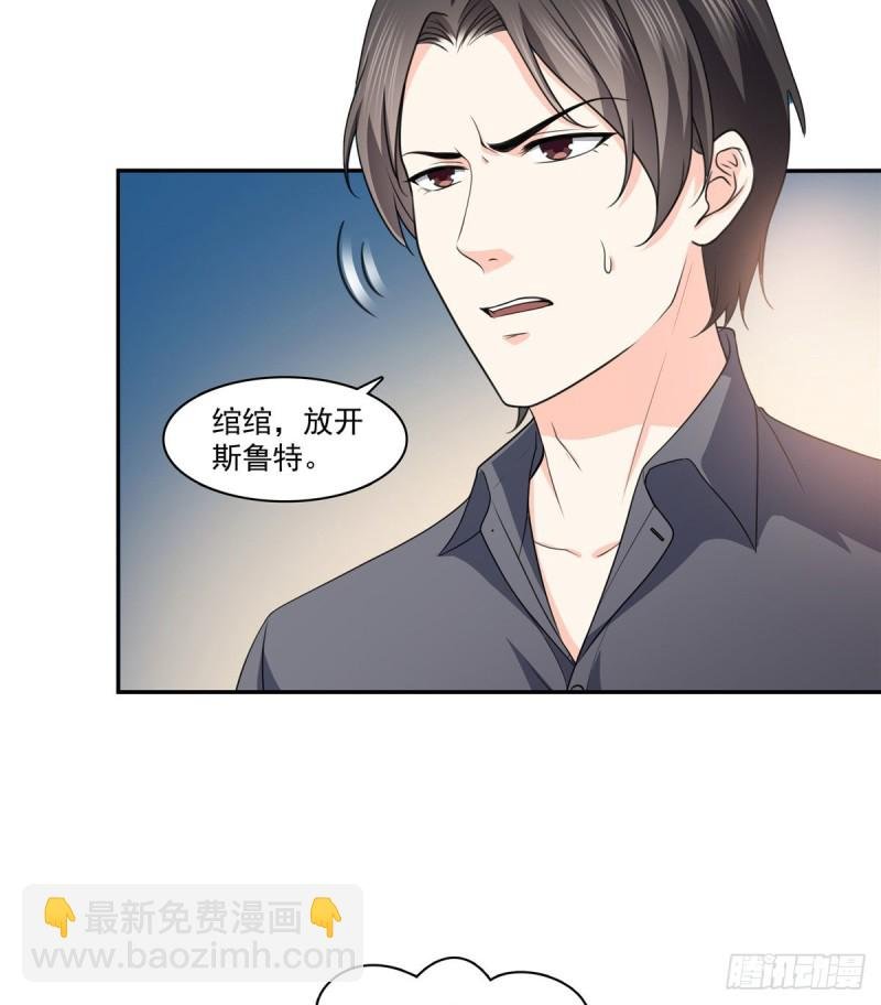 第一百七十三话 一起睡觉好不好