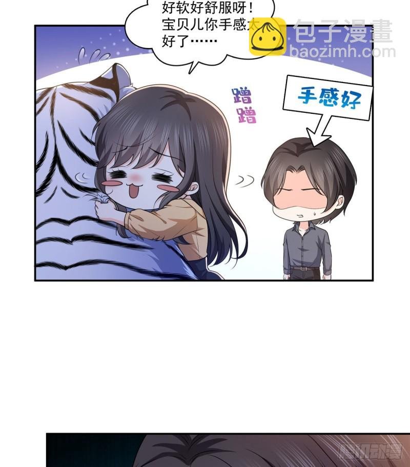 第一百七十三话 一起睡觉好不好