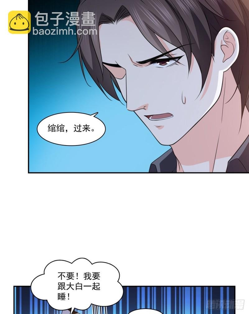 第一百七十三话 一起睡觉好不好
