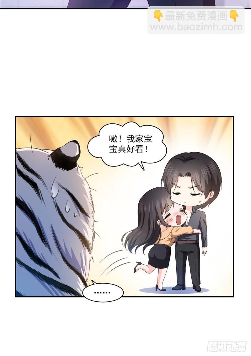 第一百七十三话 一起睡觉好不好