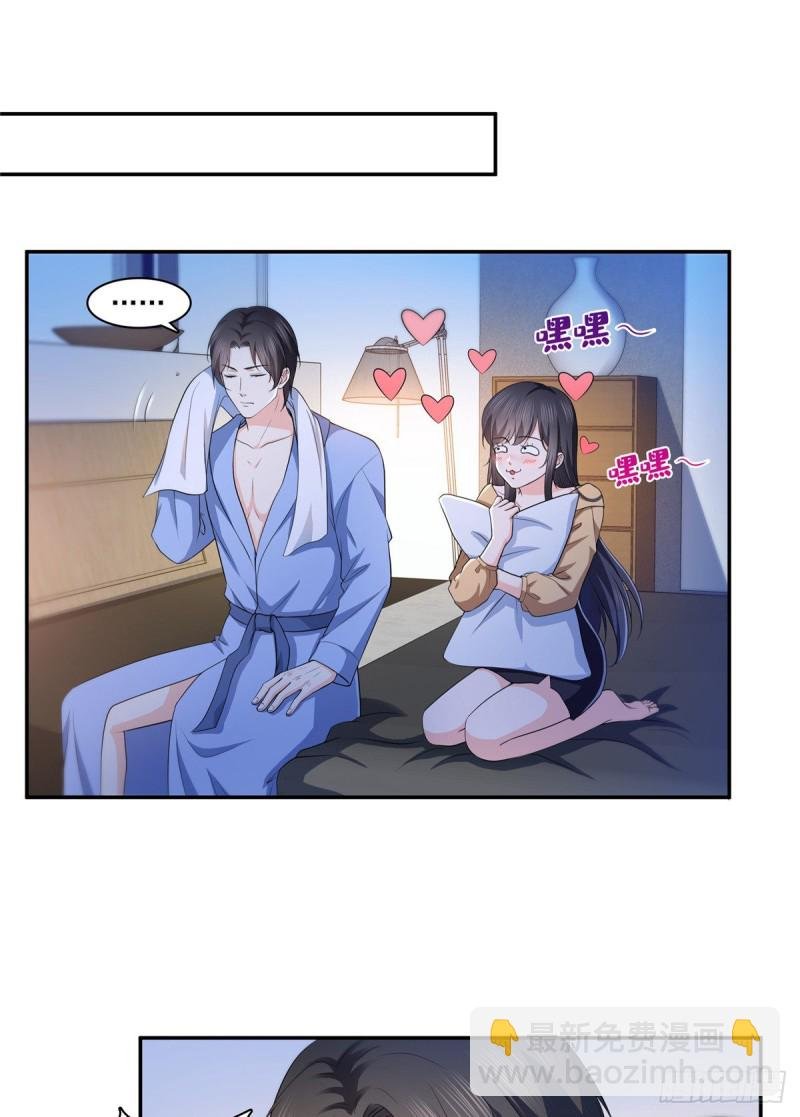 第一百七十三话 一起睡觉好不好