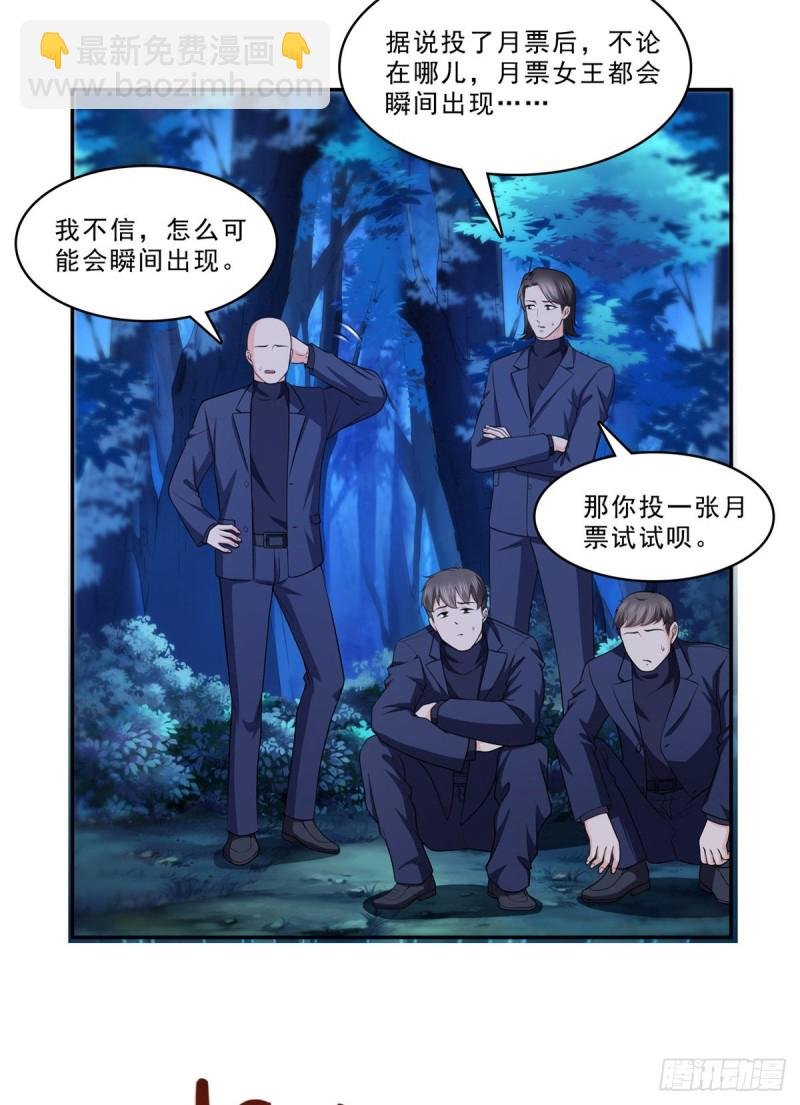 第一百七十三话 一起睡觉好不好
