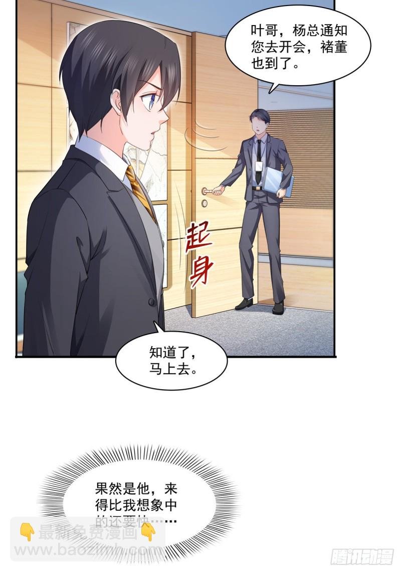 第一百七十四话 蹭热度