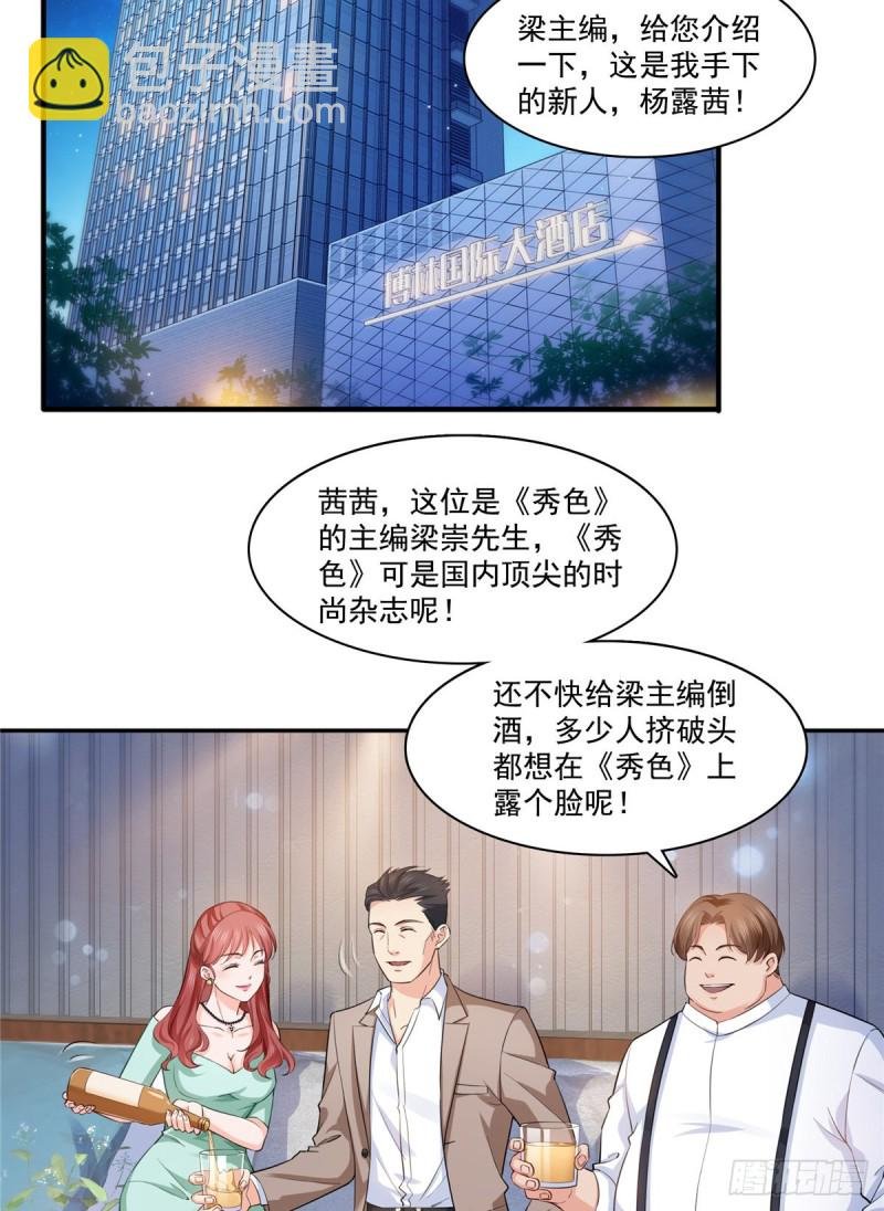 第一百七十四话 蹭热度