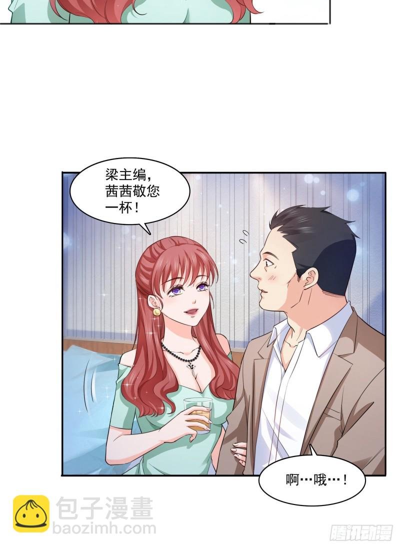 第一百七十四话 蹭热度