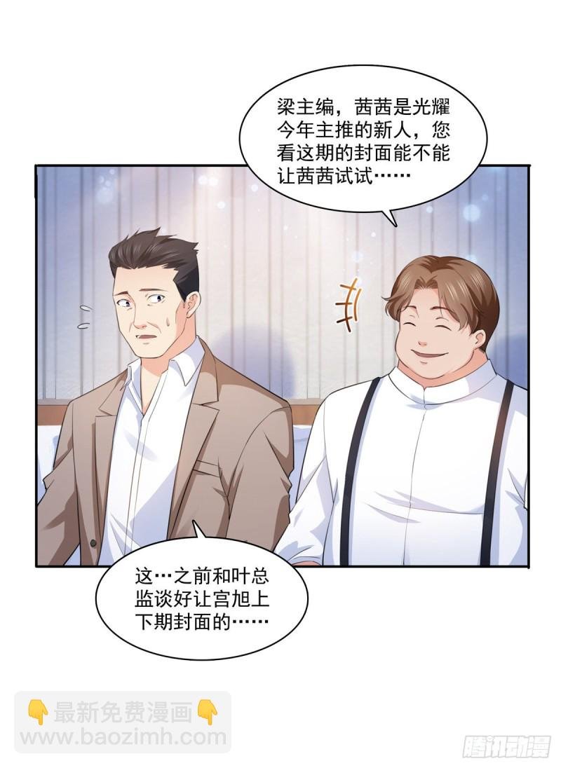第一百七十四话 蹭热度