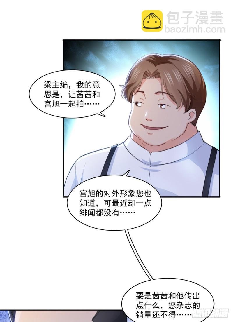 第一百七十四话 蹭热度