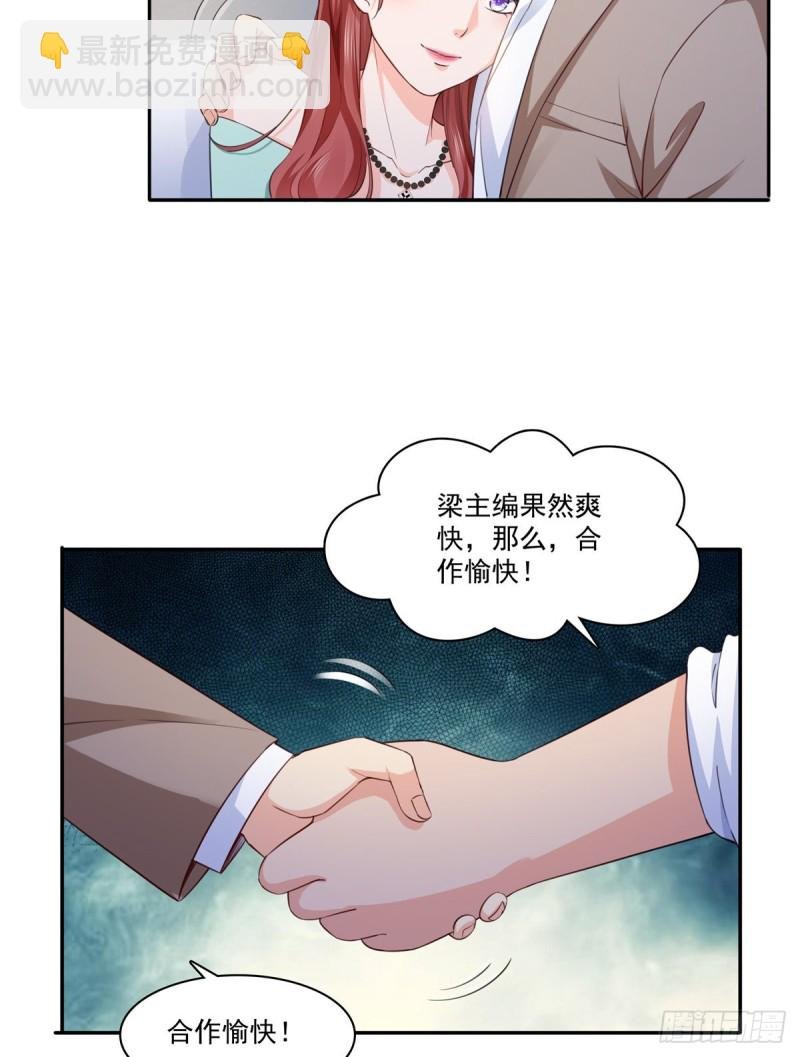 第一百七十四话 蹭热度