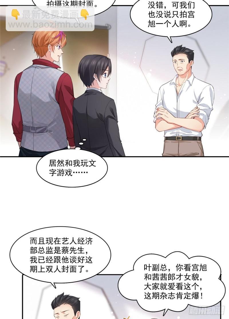 第一百七十五话 来带走我的人