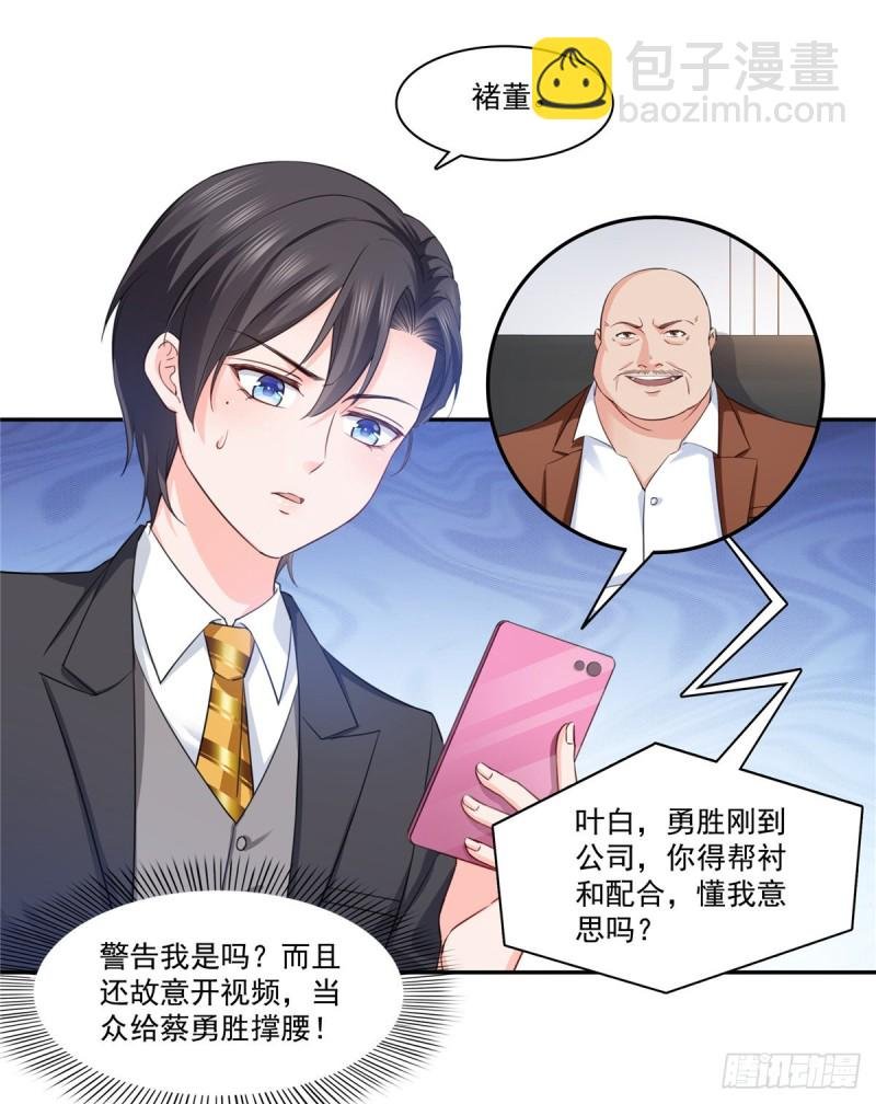 第一百七十五话 来带走我的人