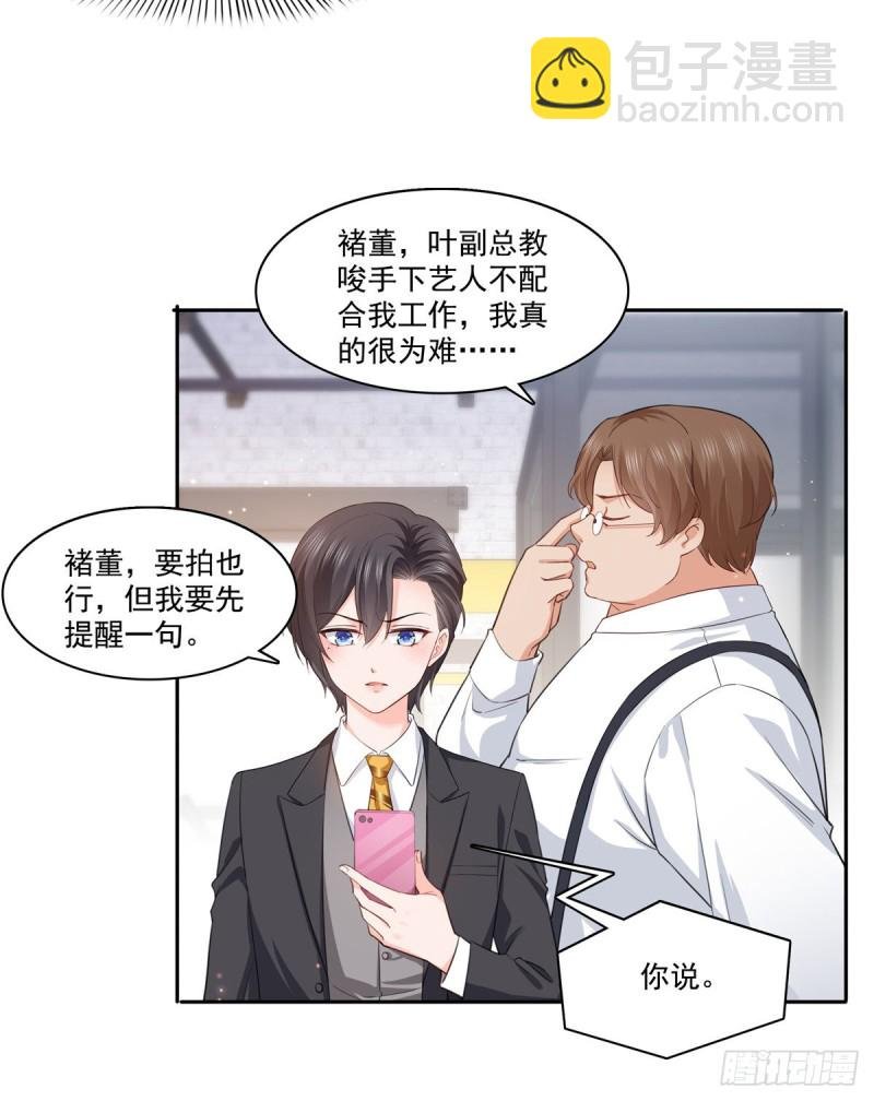第一百七十五话 来带走我的人