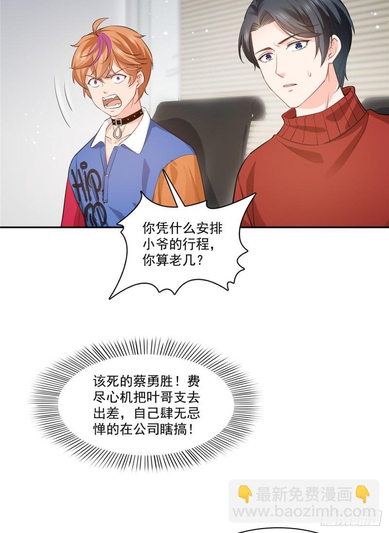 第一百七十五话 来带走我的人