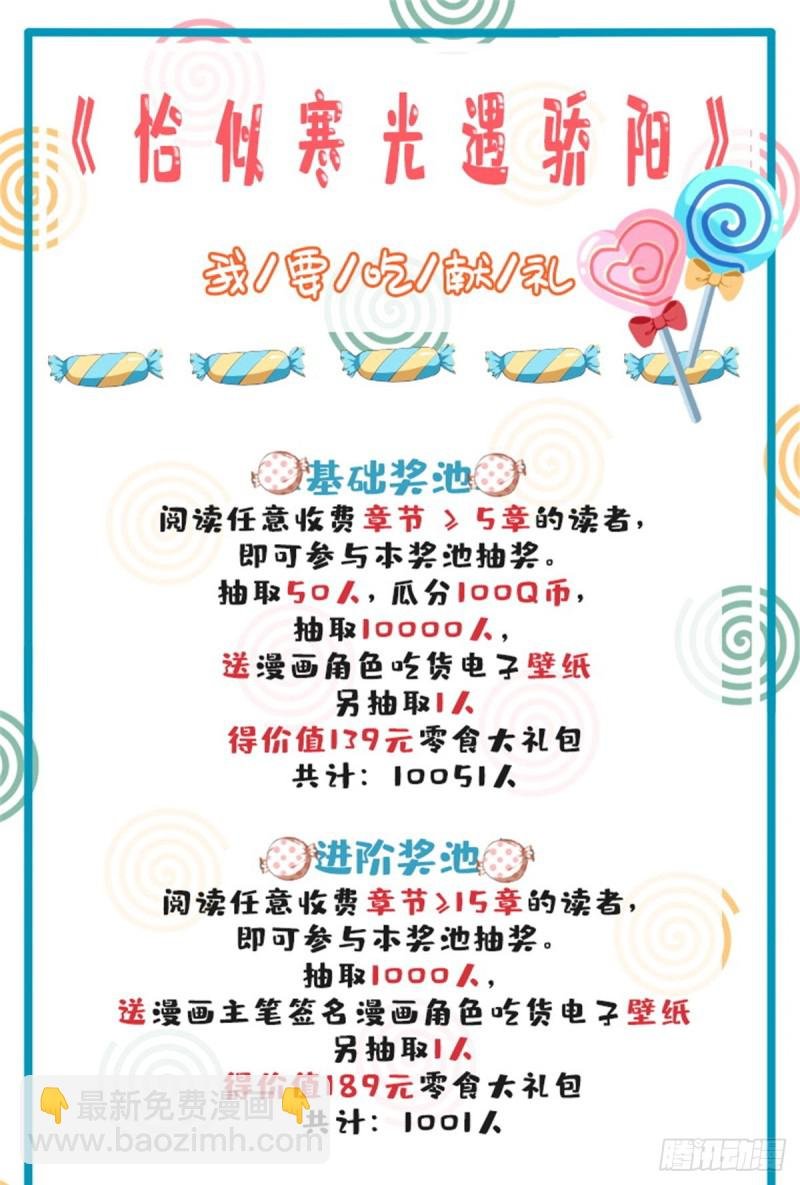 第一百七十五话 来带走我的人
