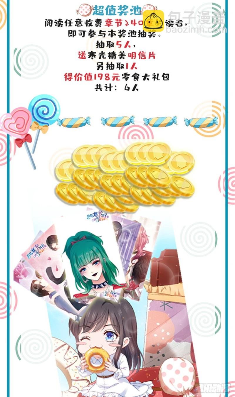 第一百七十五话 来带走我的人