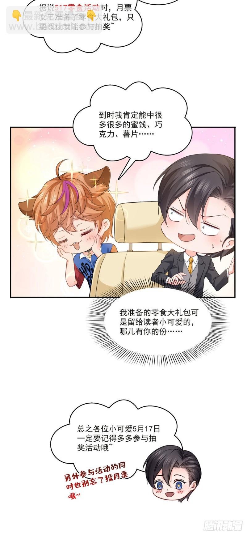 第一百七十五话 来带走我的人