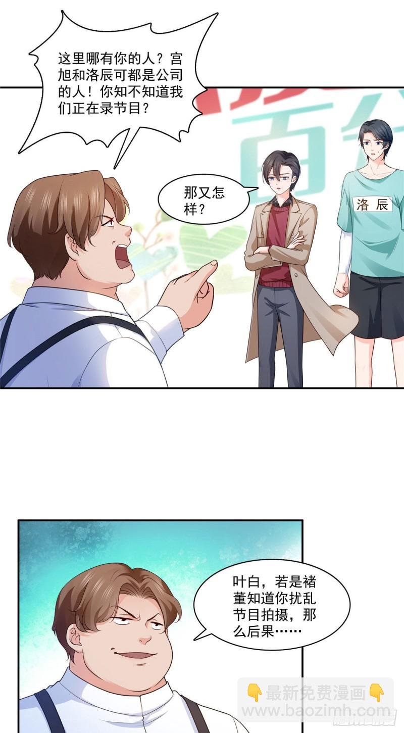 第一百七十六话 诸神时代