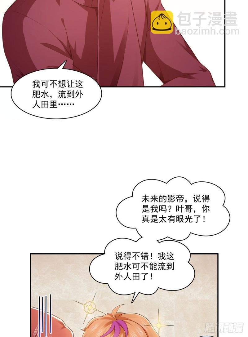 第一百七十六话 诸神时代