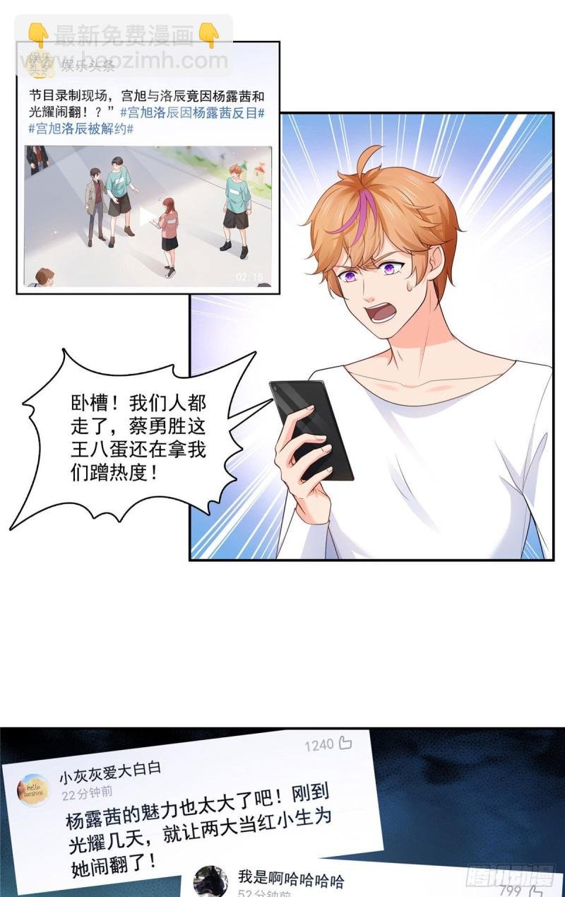 第一百七十六话 诸神时代