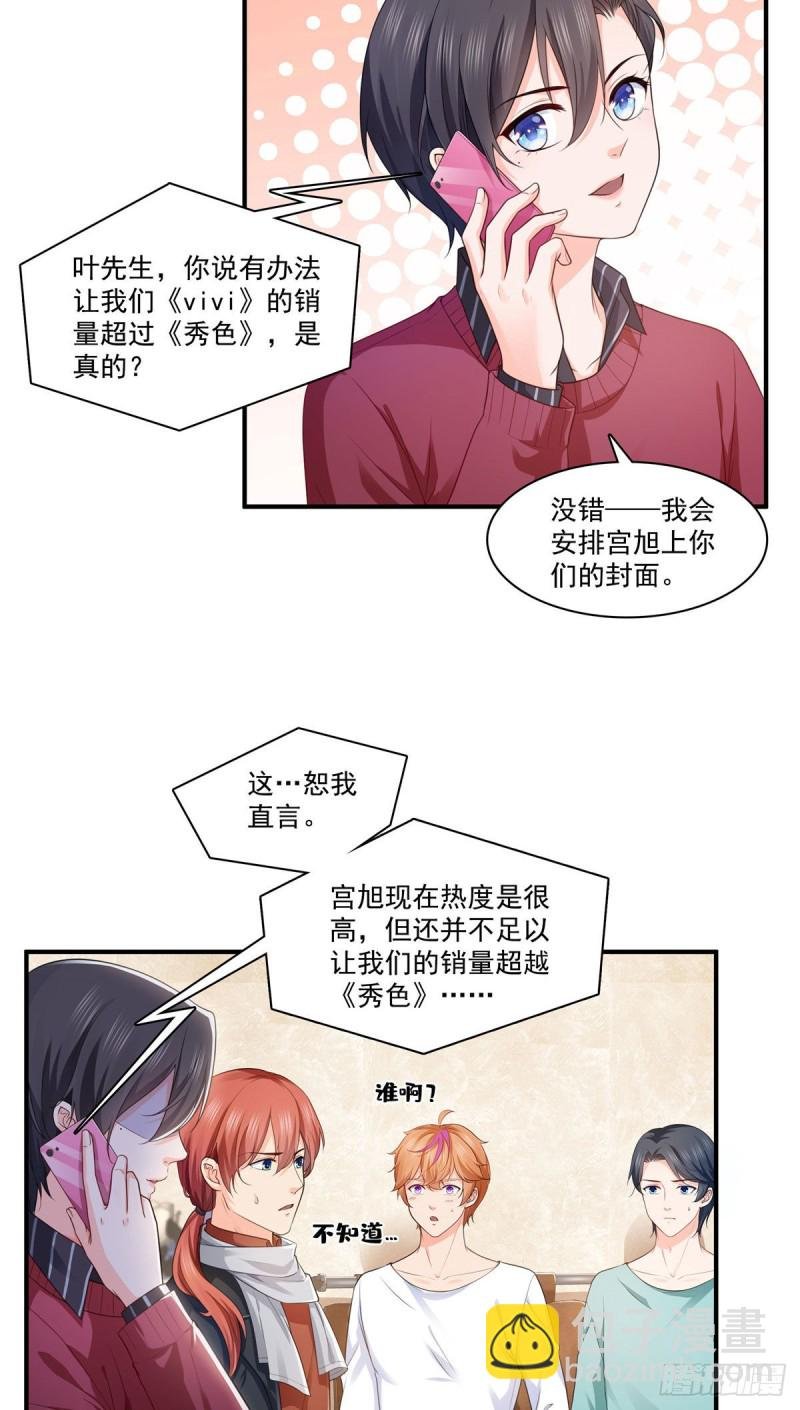第一百七十六话 诸神时代