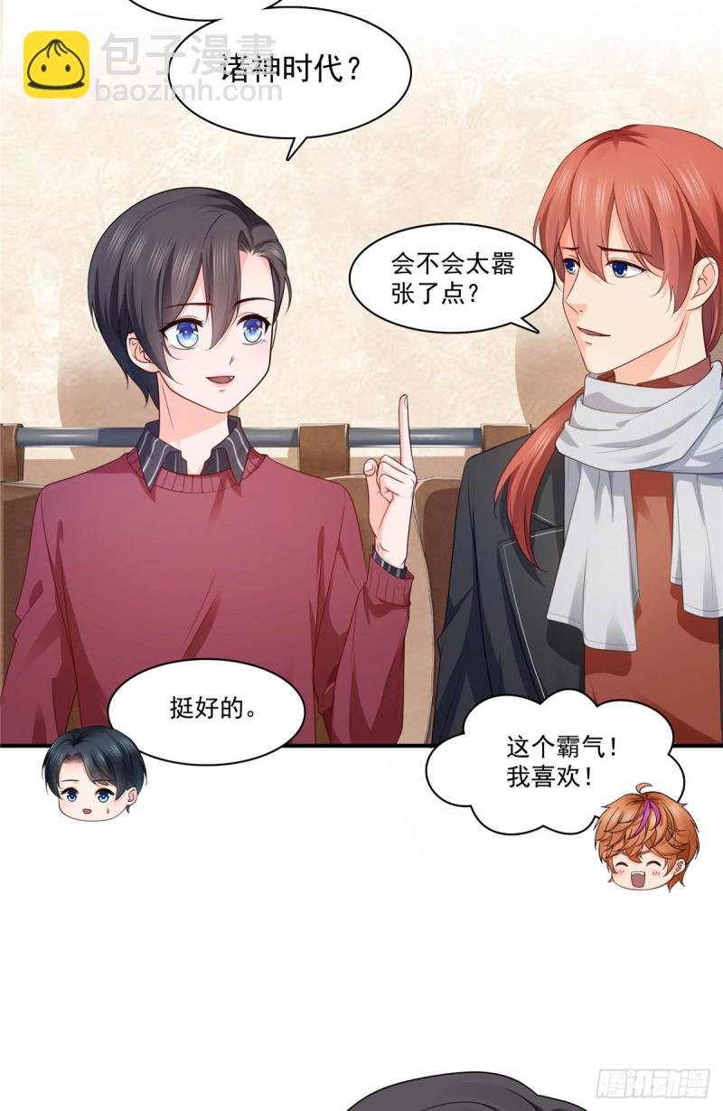 第一百七十六话 诸神时代