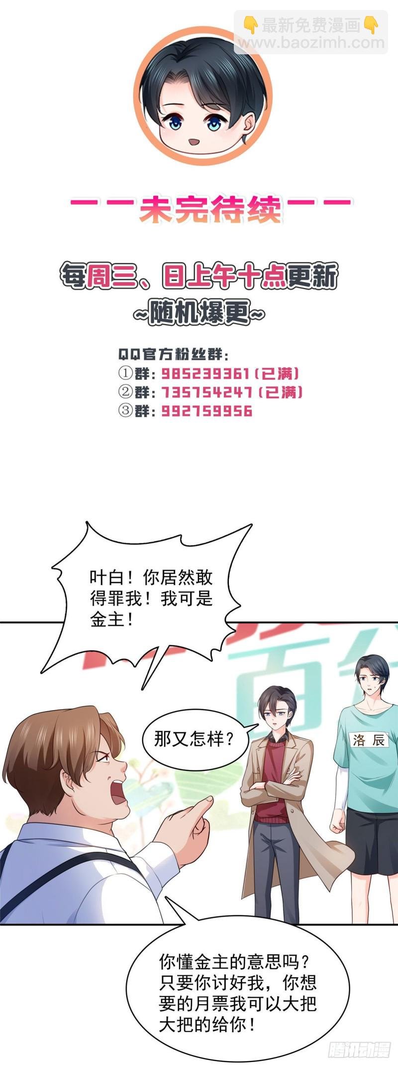 第一百七十六话 诸神时代