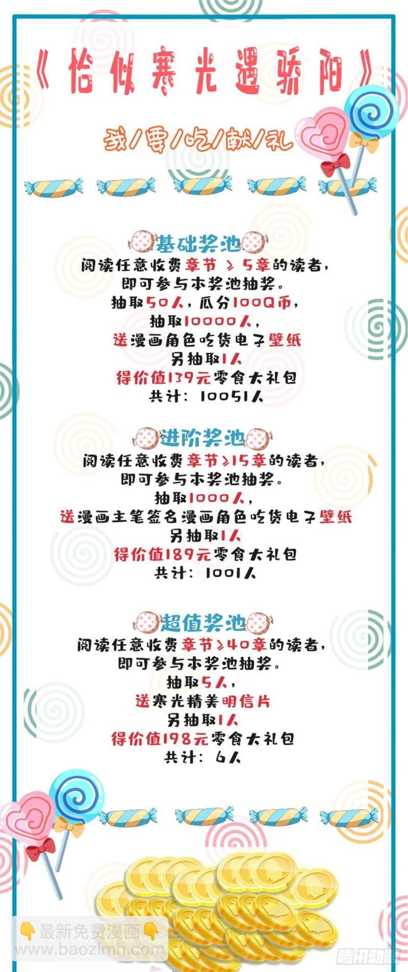 第一百七十六话 诸神时代