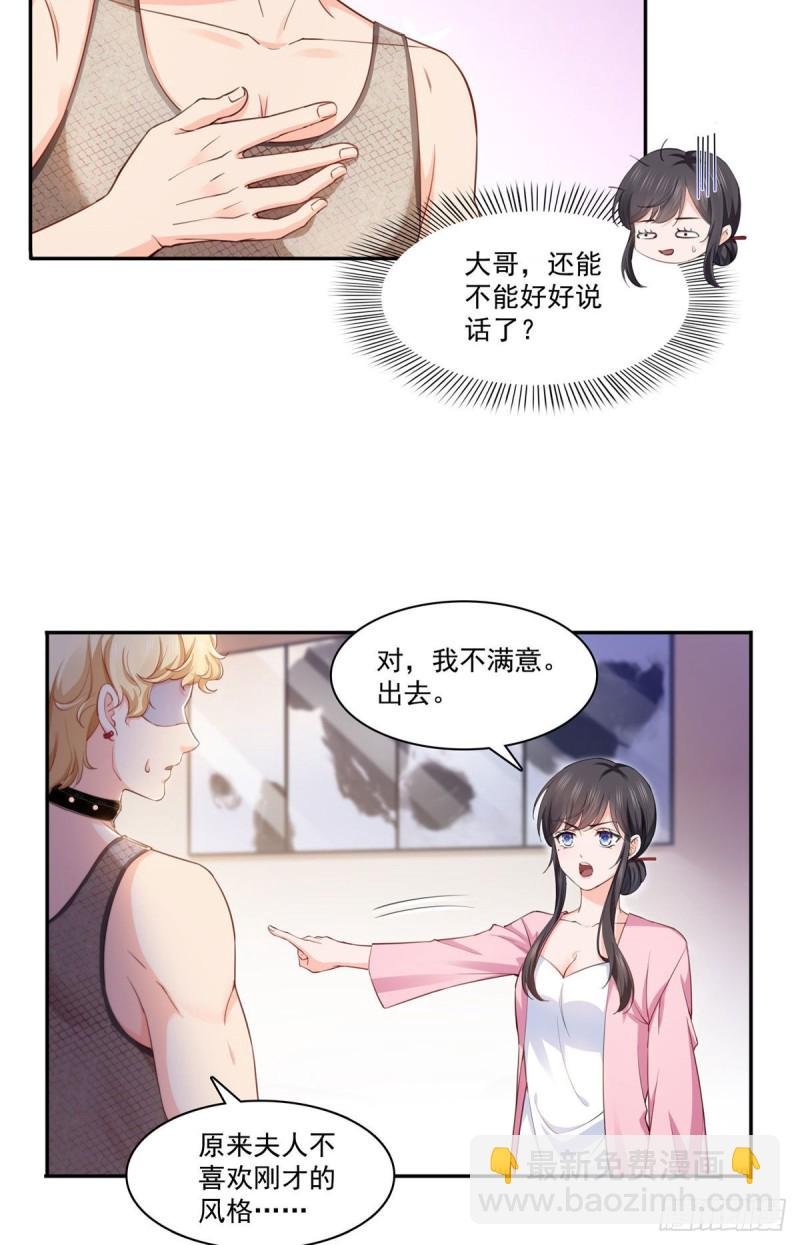 第177话 看来我来的不是时候