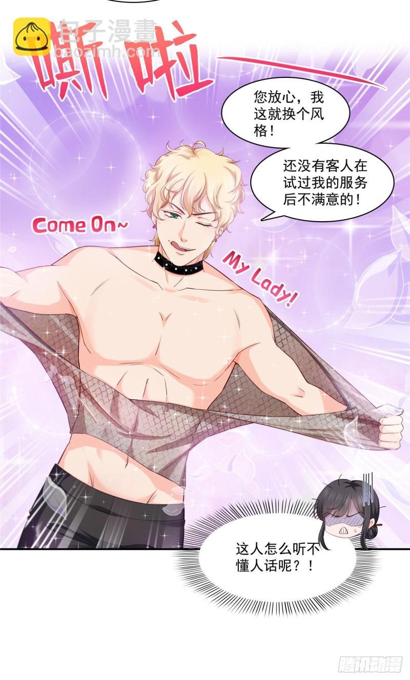 第177话 看来我来的不是时候