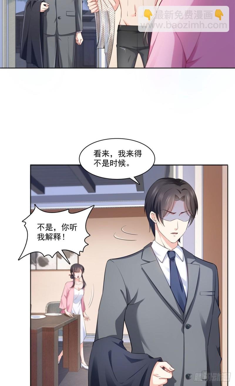 第177话 看来我来的不是时候