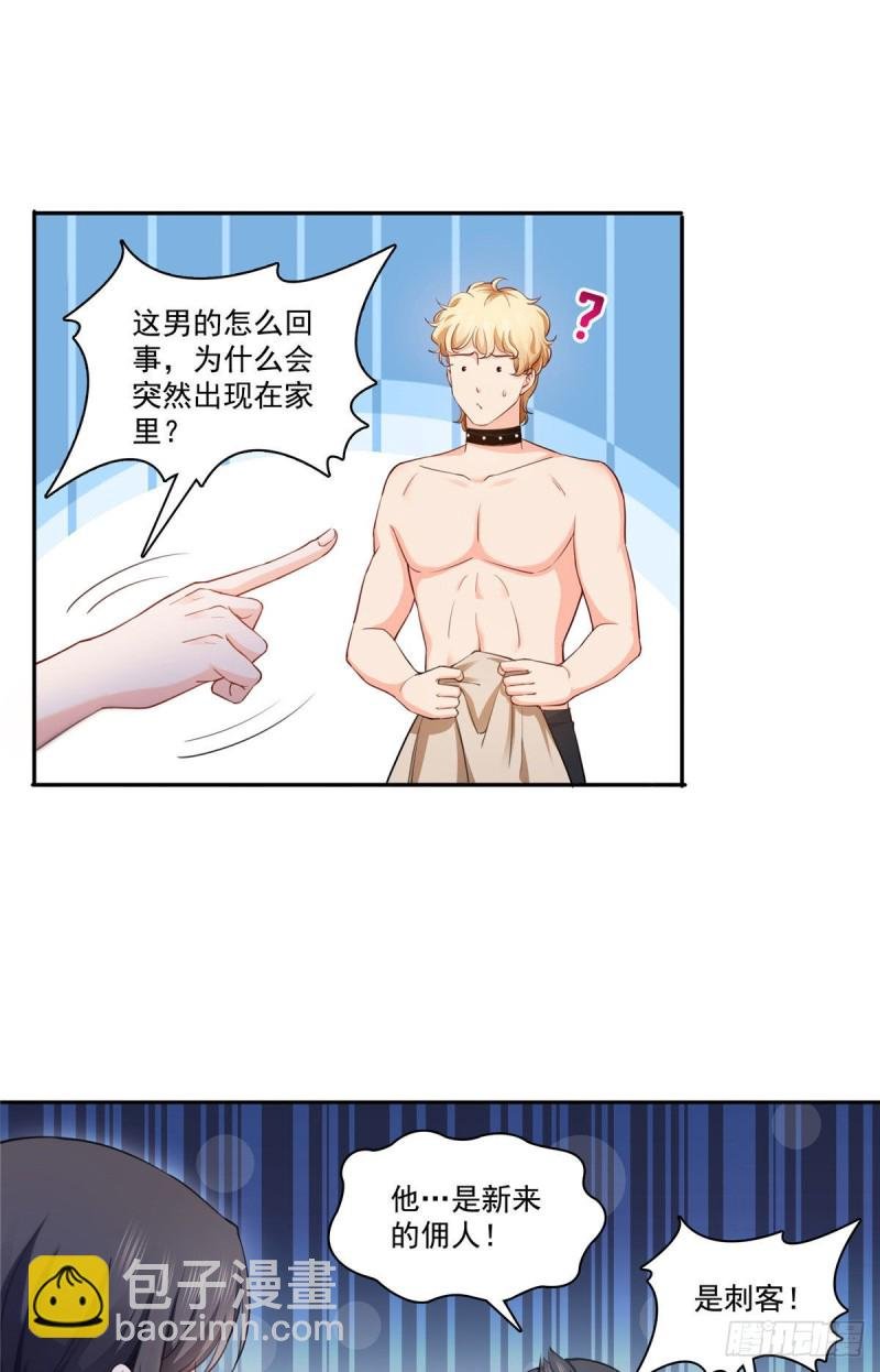 第177话 看来我来的不是时候