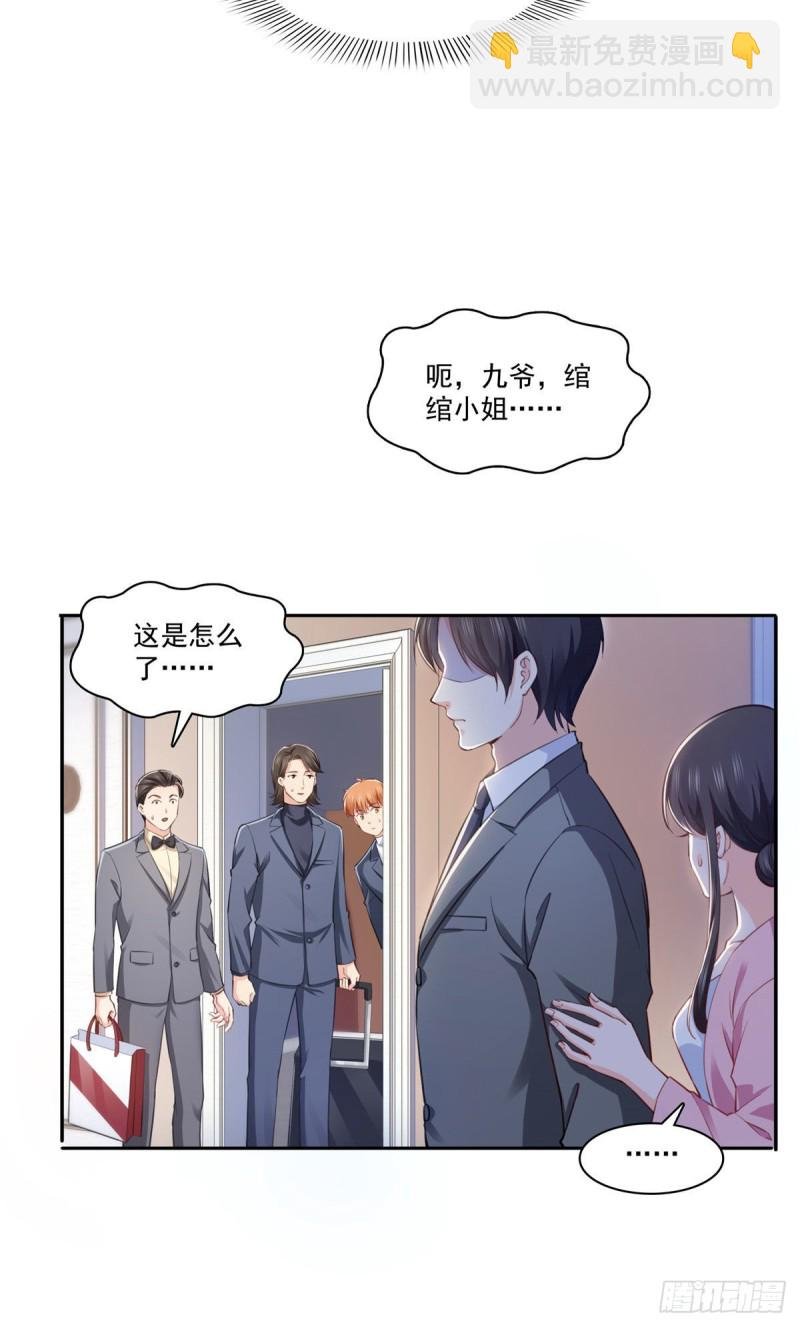 第177话 看来我来的不是时候