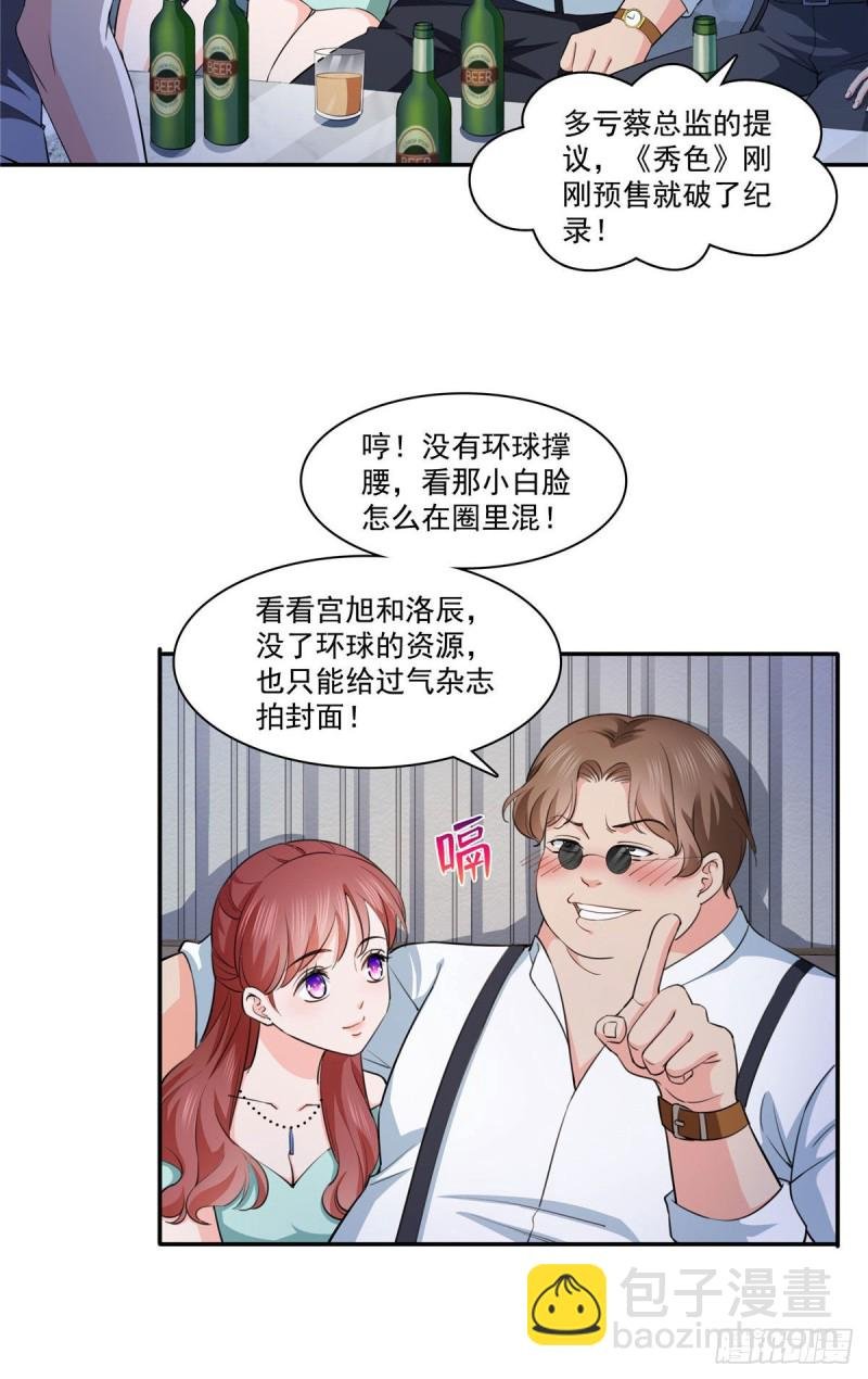 第178话 炸裂的热度