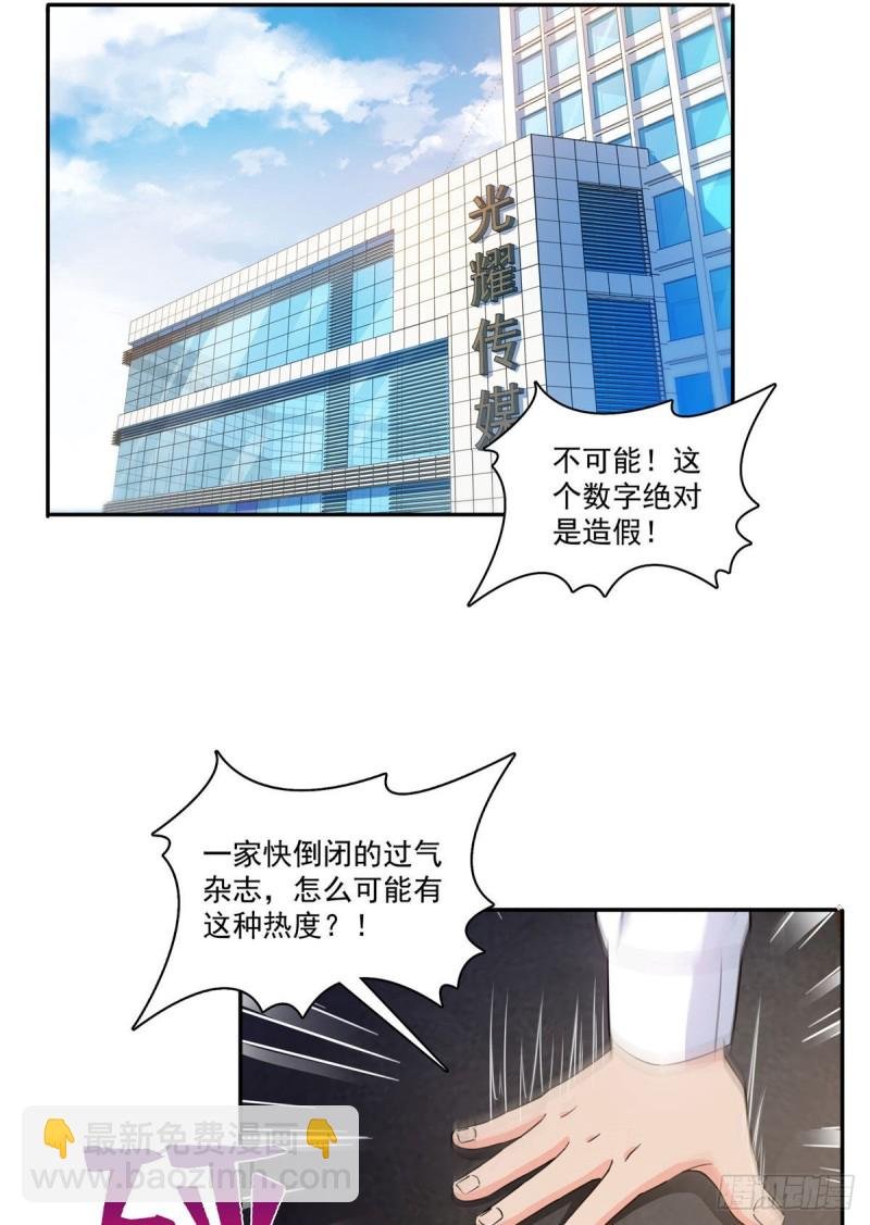 第178话 炸裂的热度