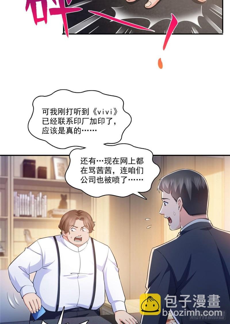 第178话 炸裂的热度