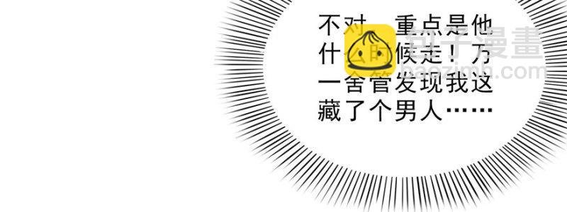 第十七话 软，舒服