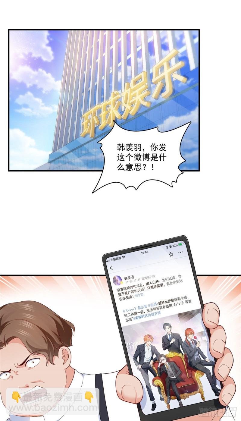 第179话 送你一份礼物