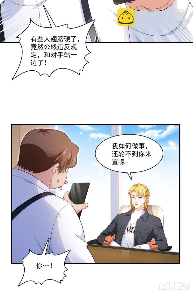 第179话 送你一份礼物