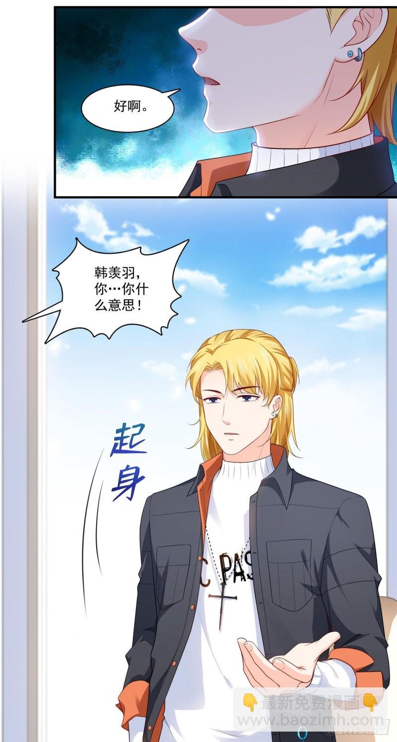 第179话 送你一份礼物
